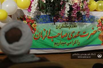 جشن نیمه شعبان